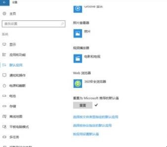 win10默认浏览器怎么设置