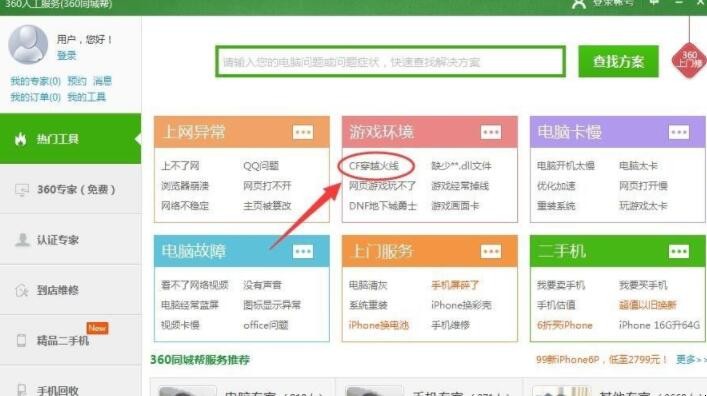 cf卡顿怎么解决