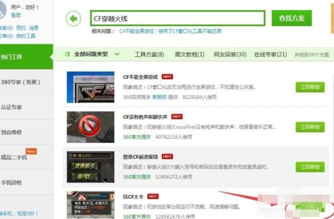 cf卡顿怎么解决