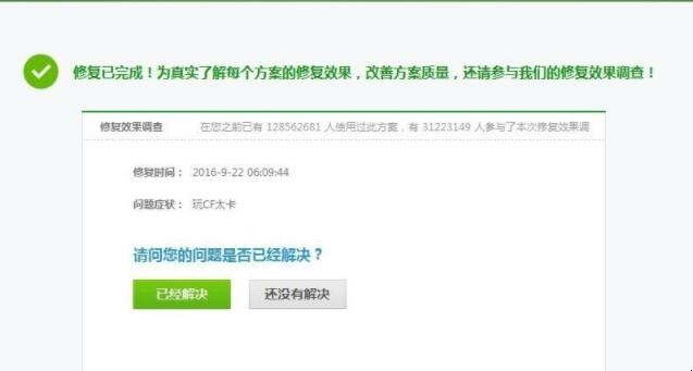 cf卡顿怎么解决