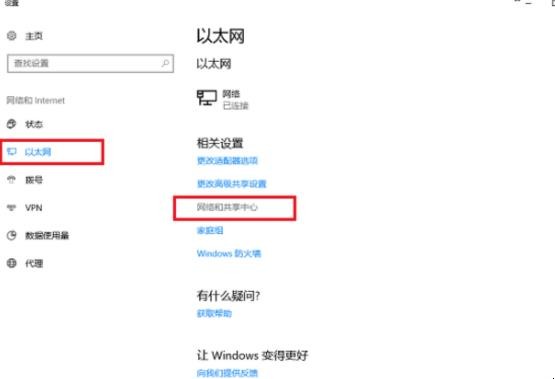 Win10电脑插网线没反应如何办