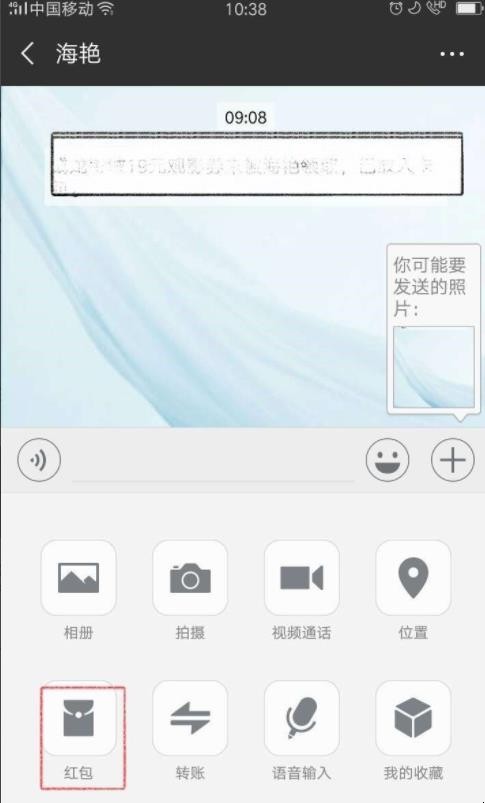 如何发红包给微信好友