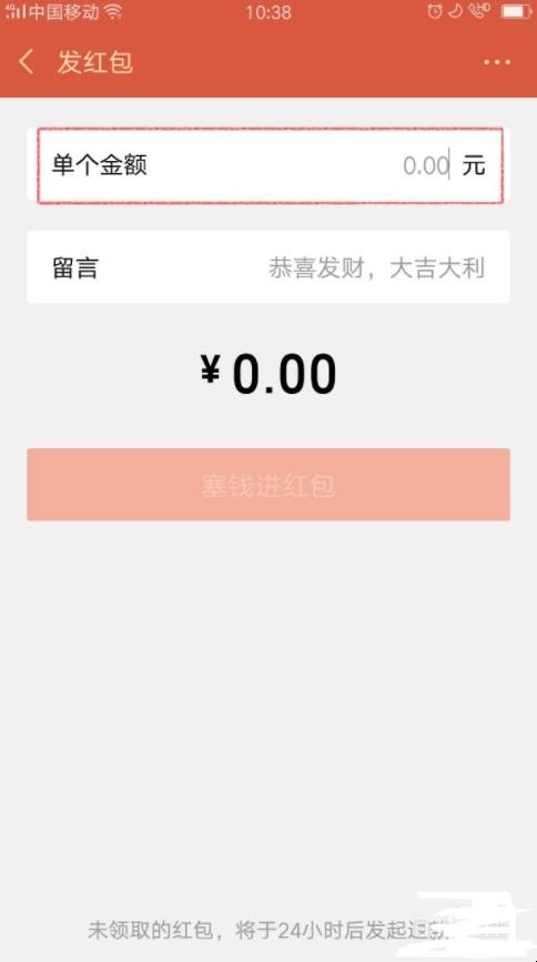 如何发红包给微信好友