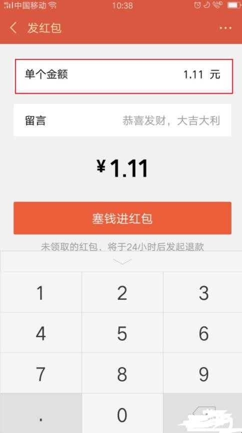如何发红包给微信好友