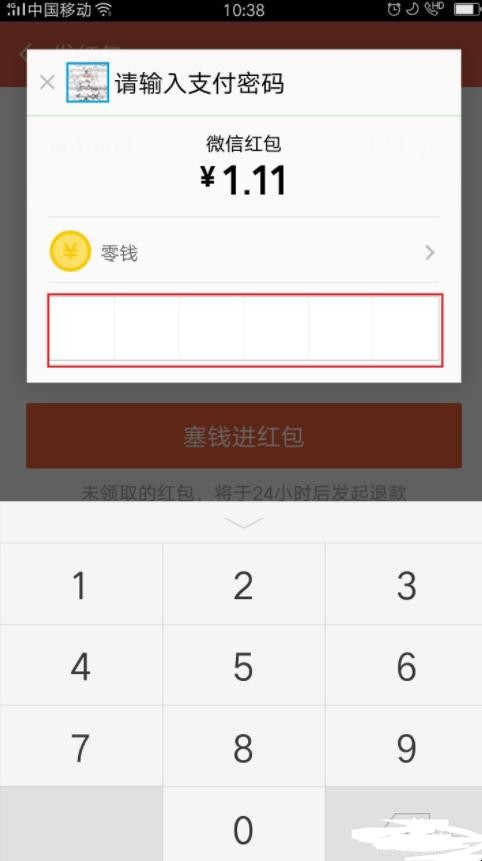 如何发红包给微信好友