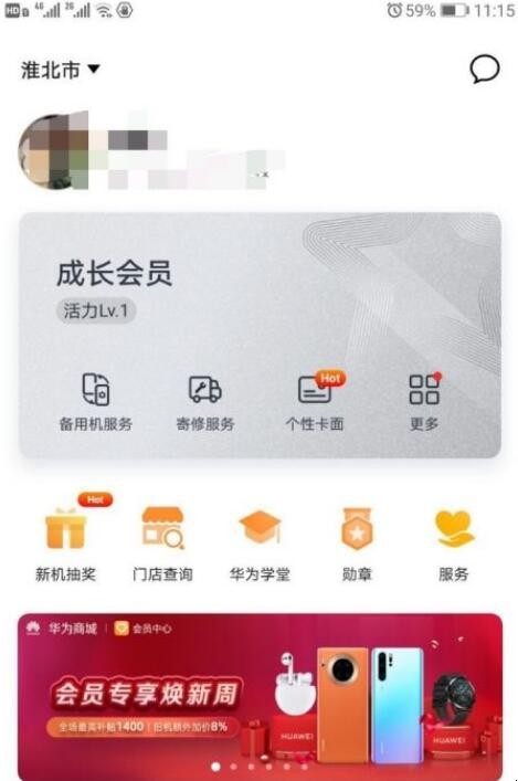怎么看华为手机是不是翻新机