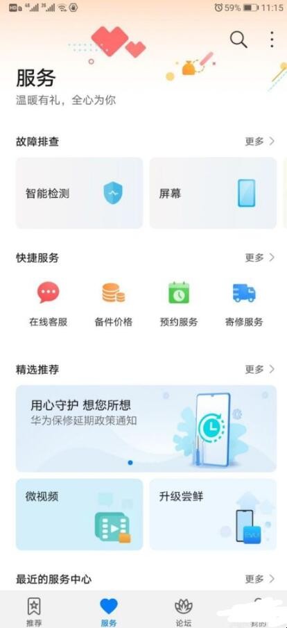 怎么看华为手机是不是翻新机