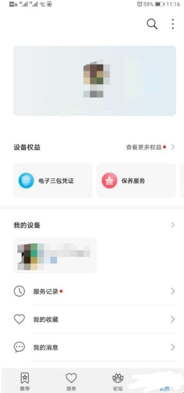 怎么看华为手机是不是翻新机