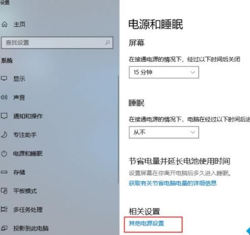 win10笔记本合上盖子不休眠怎么取消