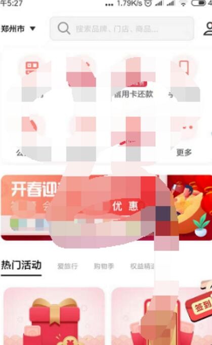 银联收款码怎么申请
