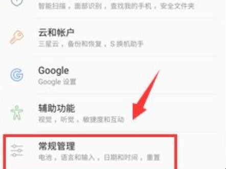 三星怎么恢复出厂设置