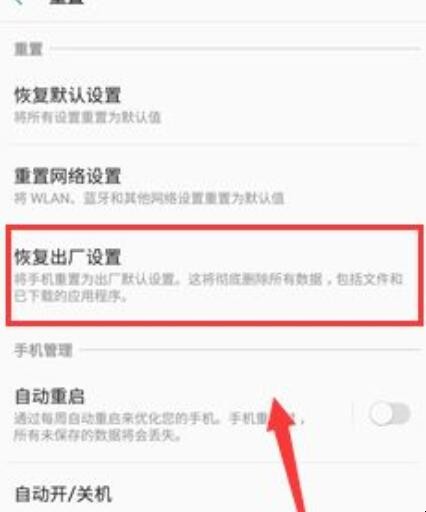 三星怎么恢复出厂设置