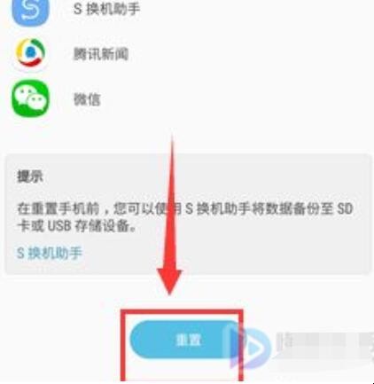 三星怎么恢复出厂设置
