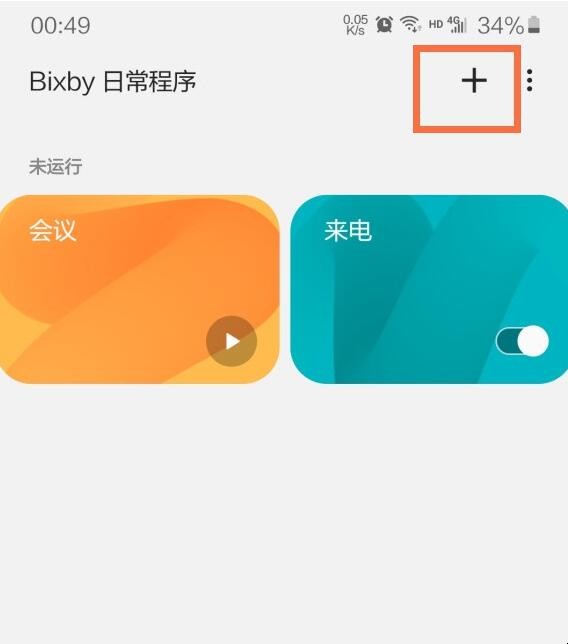 三星s20来电跑马灯如何设置