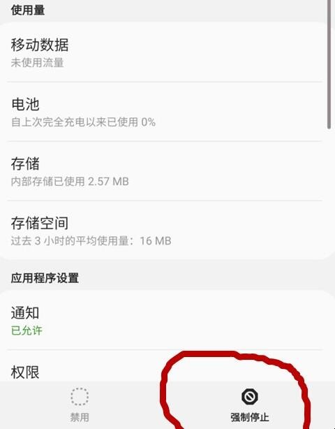 三星游戏助推器怎么关闭