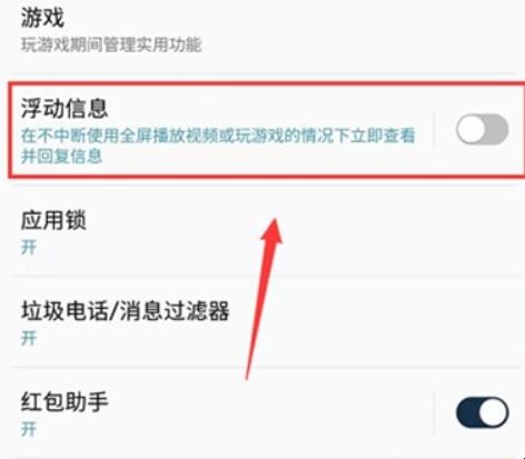 三星s20微信悬浮窗怎么设置
