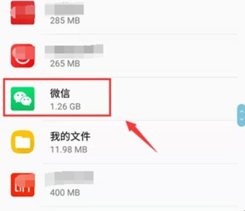 三星s20微信悬浮窗怎么设置