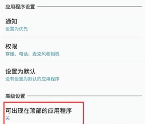 三星s20微信悬浮窗怎么设置