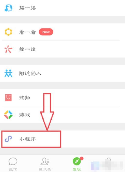 微信群投票怎么发起