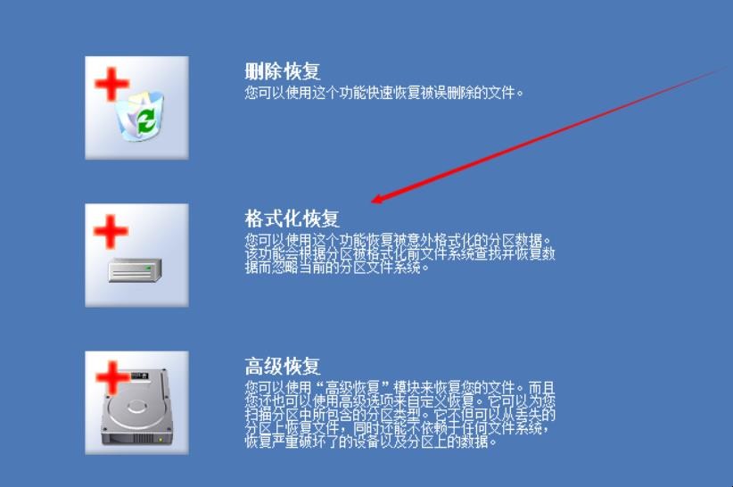 低级格式化有什么作用