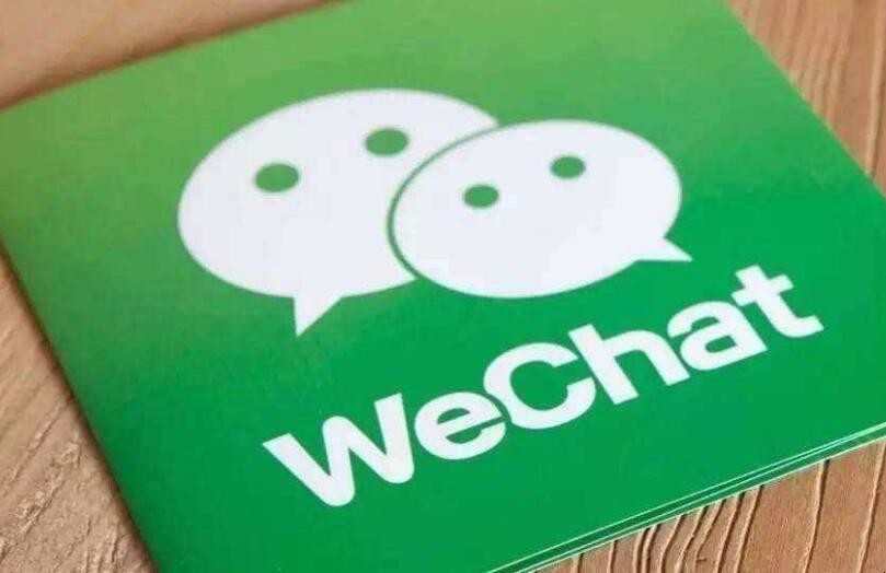 微信群可以解散吗