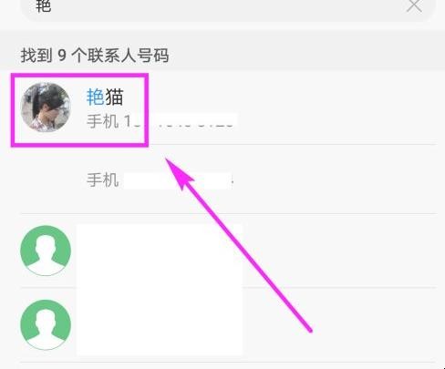 滴滴怎么设置紧急联系人