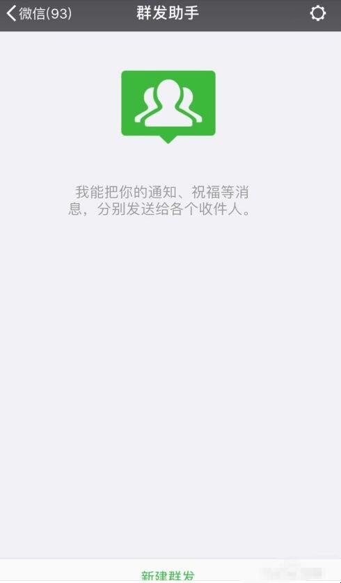 微信群发助手一次能发多少人