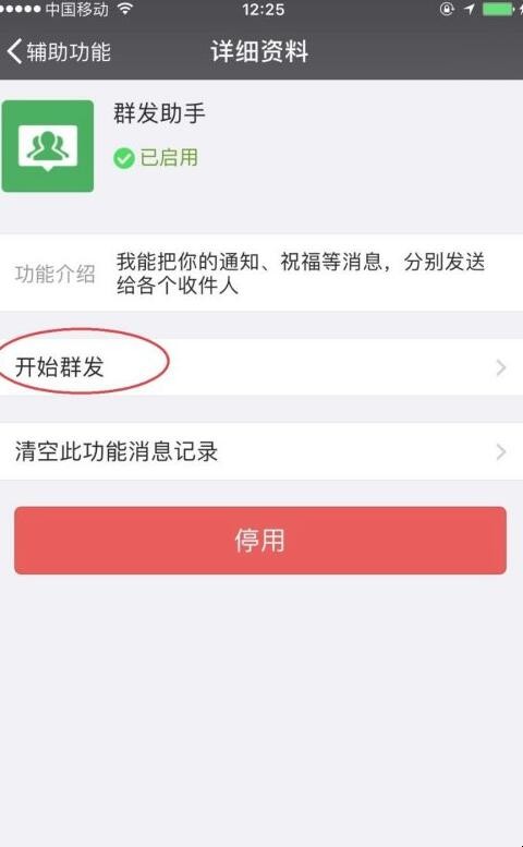 微信群发助手一次能发多少人