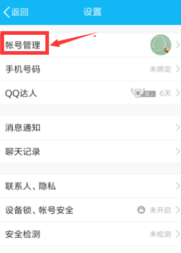 关联qq登陆对方知道吗