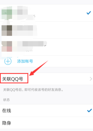 关联qq登陆对方知道吗