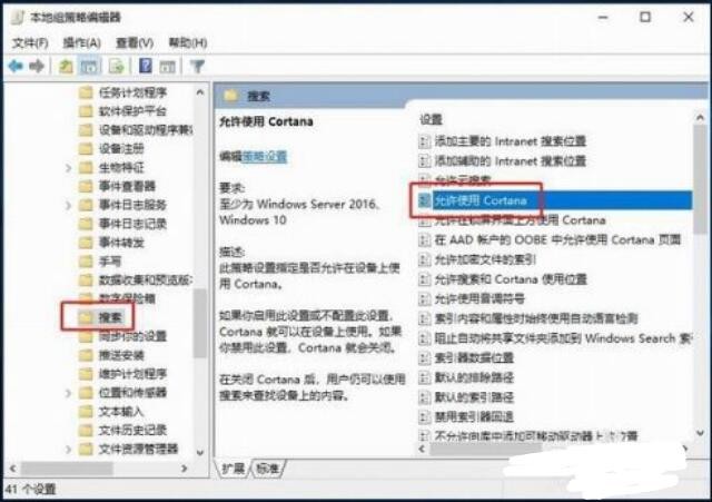 Win10怎样禁用小娜