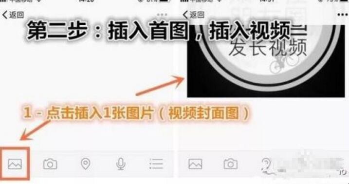 微信朋友圈怎样发长视频