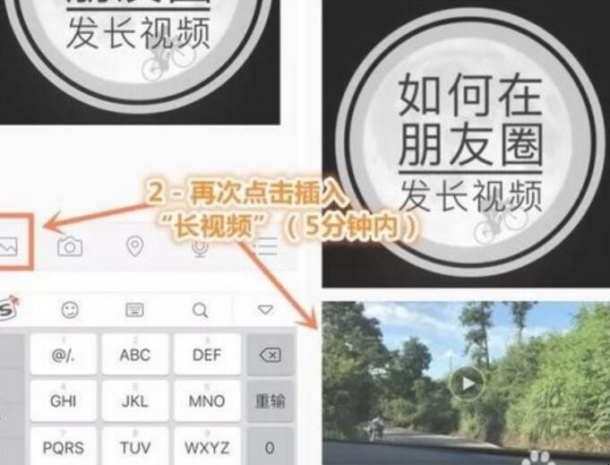 微信朋友圈怎样发长视频