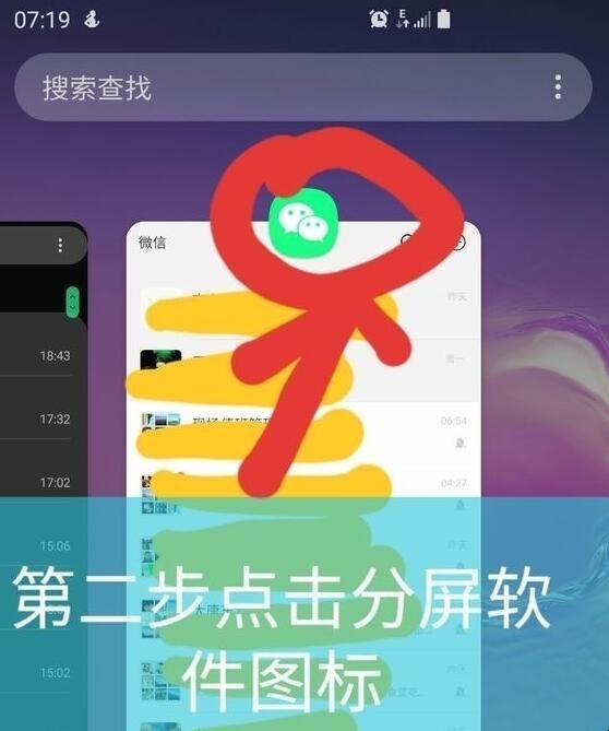 三星s10怎么分屏