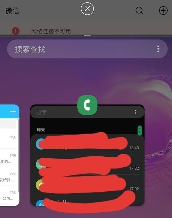 三星s10怎么分屏