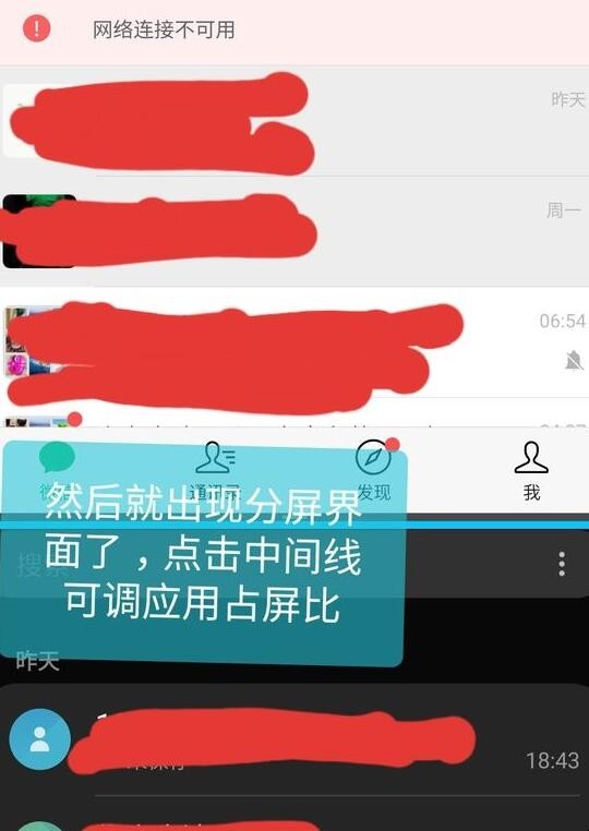 三星s10怎么分屏