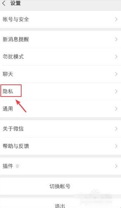 微信朋友圈怎么关闭不让所有人看