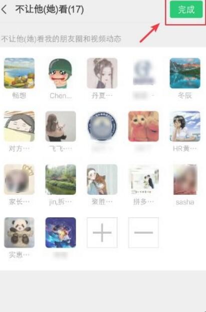 微信朋友圈怎么关闭不让所有人看