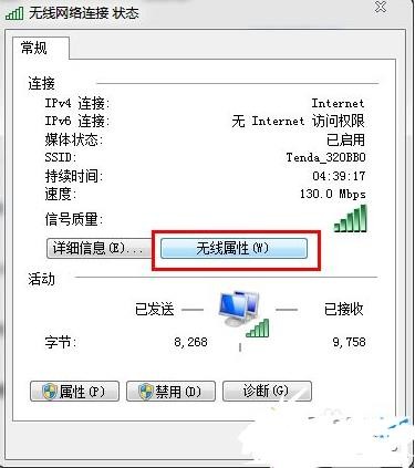 怎么查wifi密码是多少