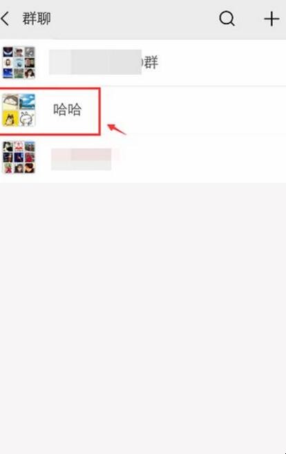 微信群怎么看谁是群主