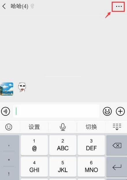 微信群怎么看谁是群主