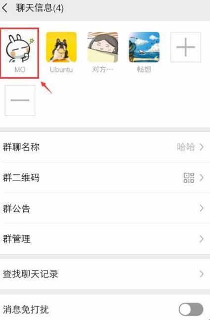 微信群怎么看谁是群主