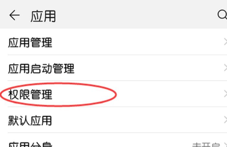 微信权限设置在哪