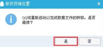 qq保存的文件在哪里