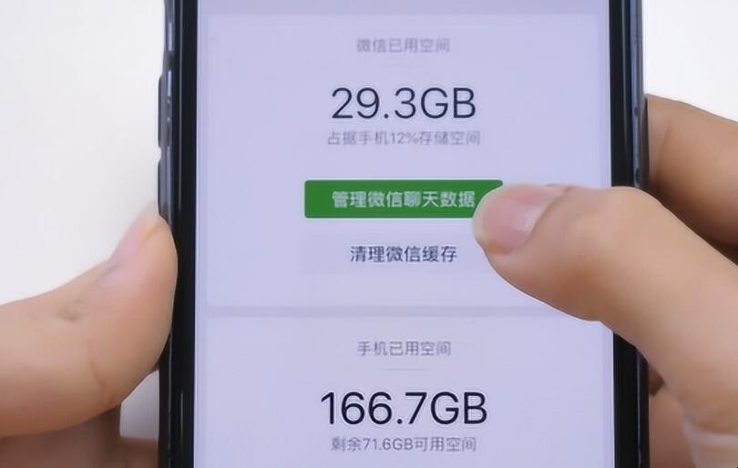 微信清理内存如何清理