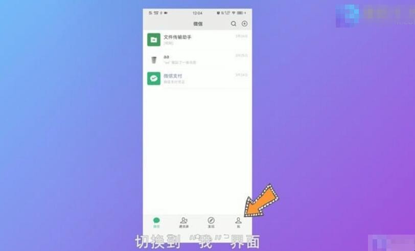 微信清理内存怎么清理