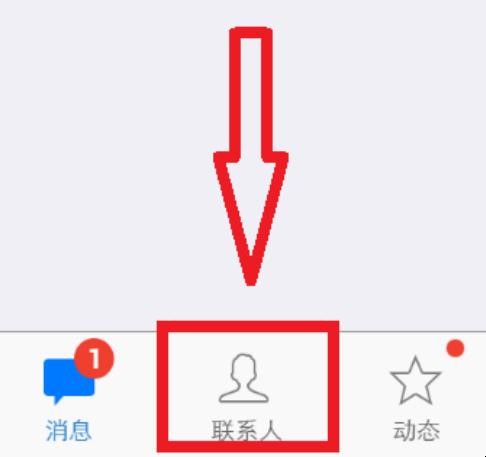 qq备份手机通讯录在哪