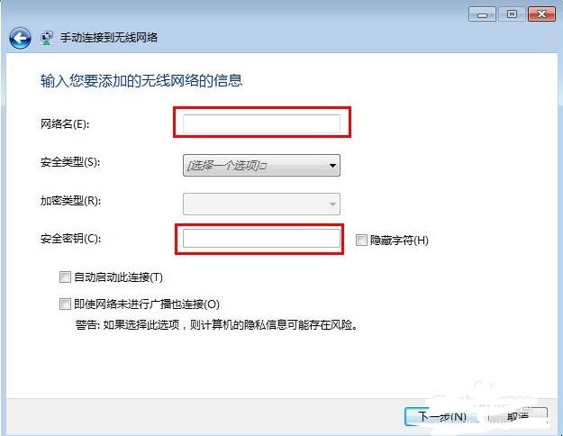 如何隐藏wifi