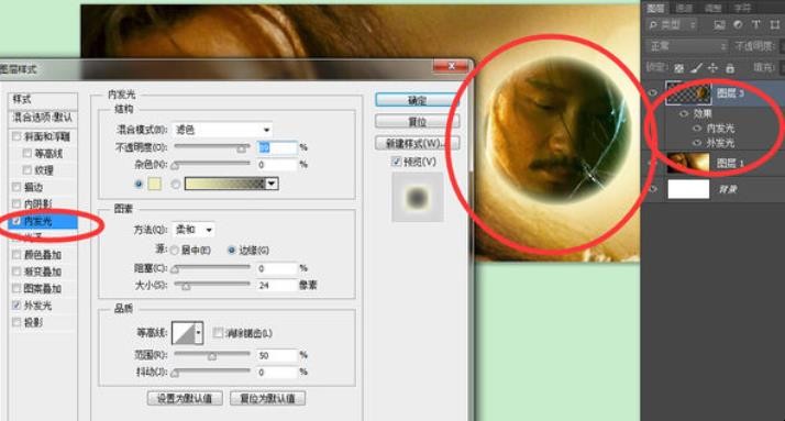 ps光效怎么做