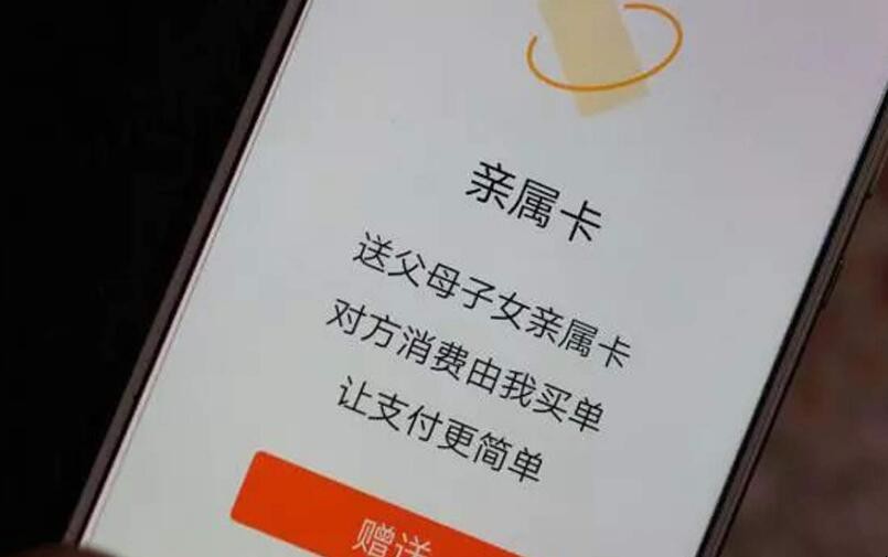 微信亲属卡怎么消费